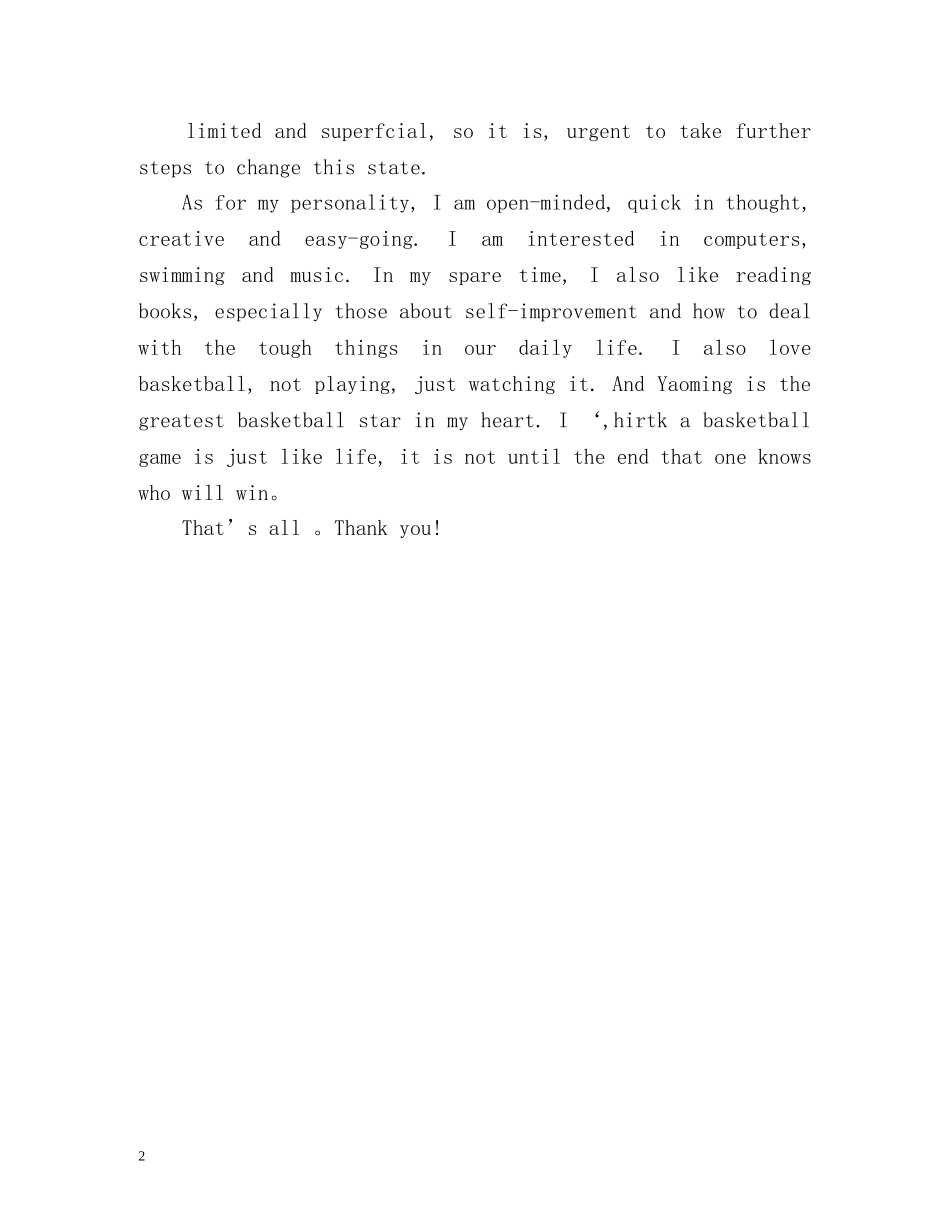 考研复试时的英语自我介绍 _第2页