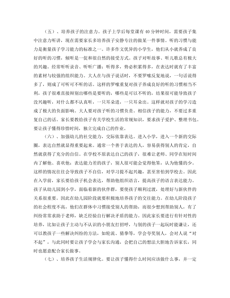 关于工商局所长的竞聘演讲稿范文 _第3页