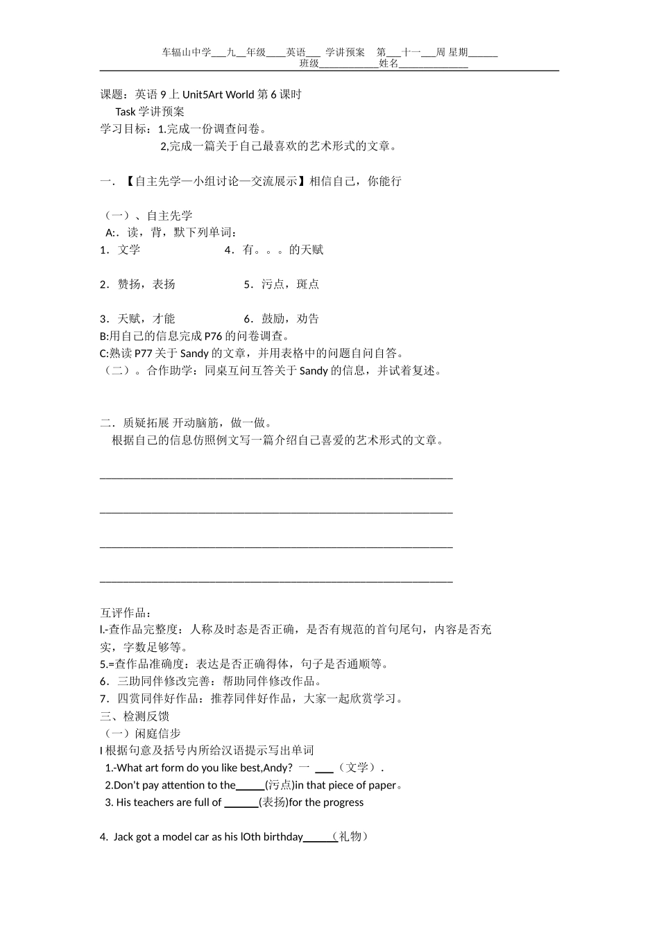 unit5task学生_第1页