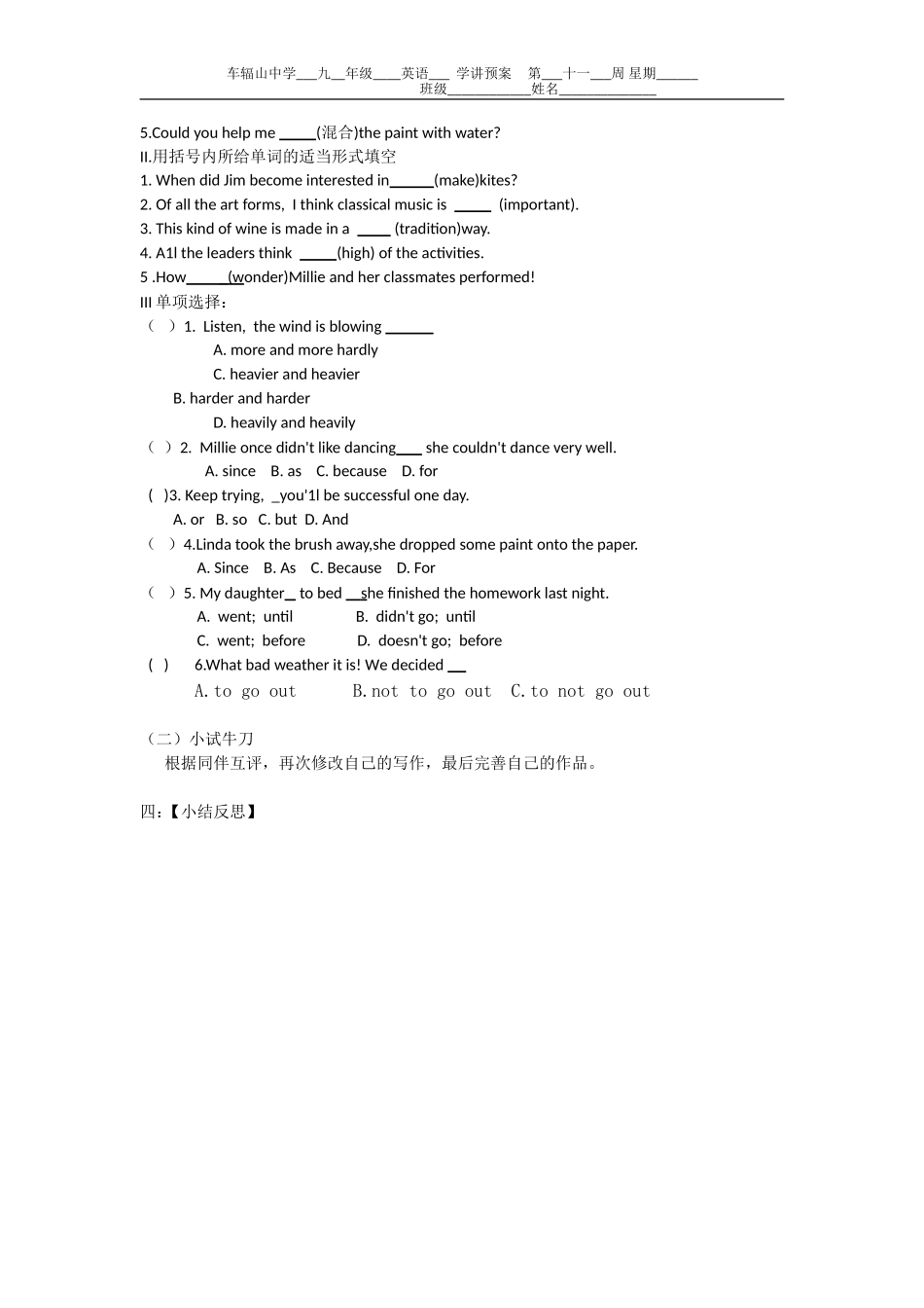unit5task学生_第2页