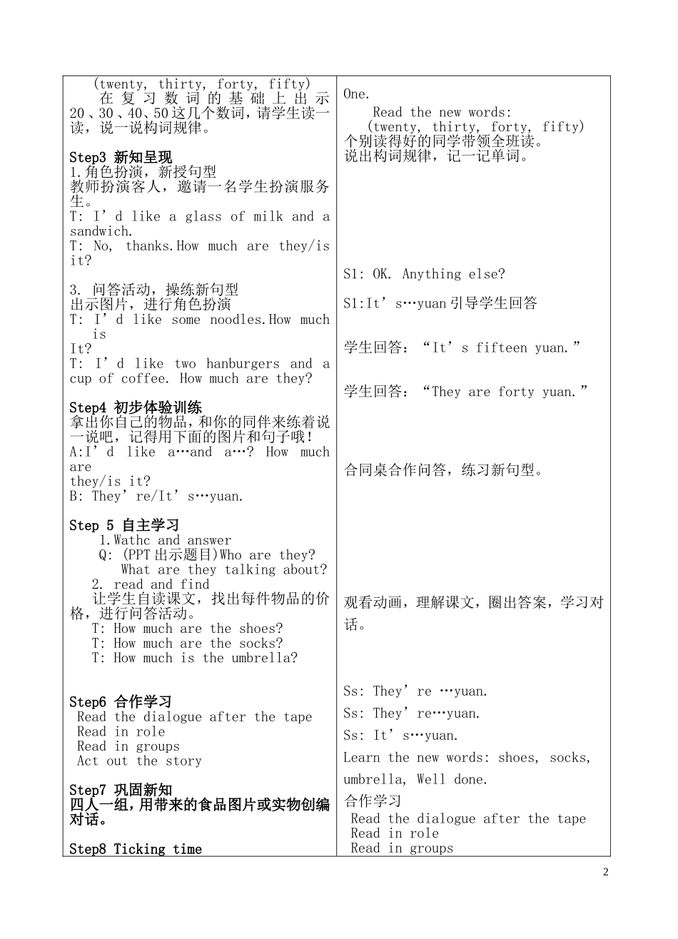 4uint7第一课时教案_第2页