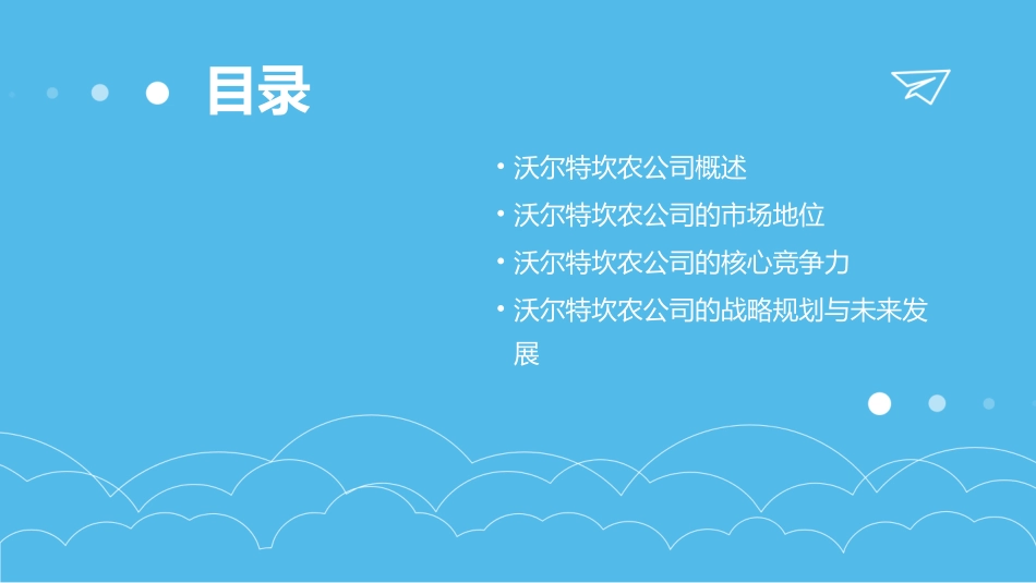 沃尔特坎农概要课件_第2页