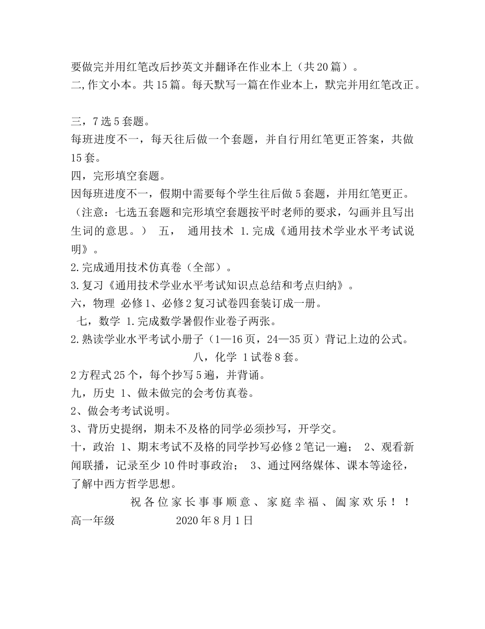 云南高中地理历年学测真题 _第2页