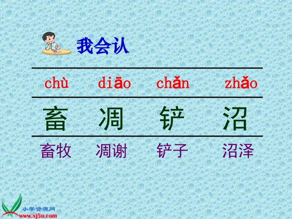 北师大版五年级语文下册《幸福在哪里_3》PPT课件(1)_第3页