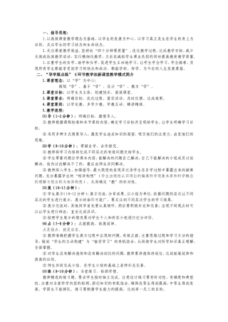 导学展点练MicrosoftWord文档