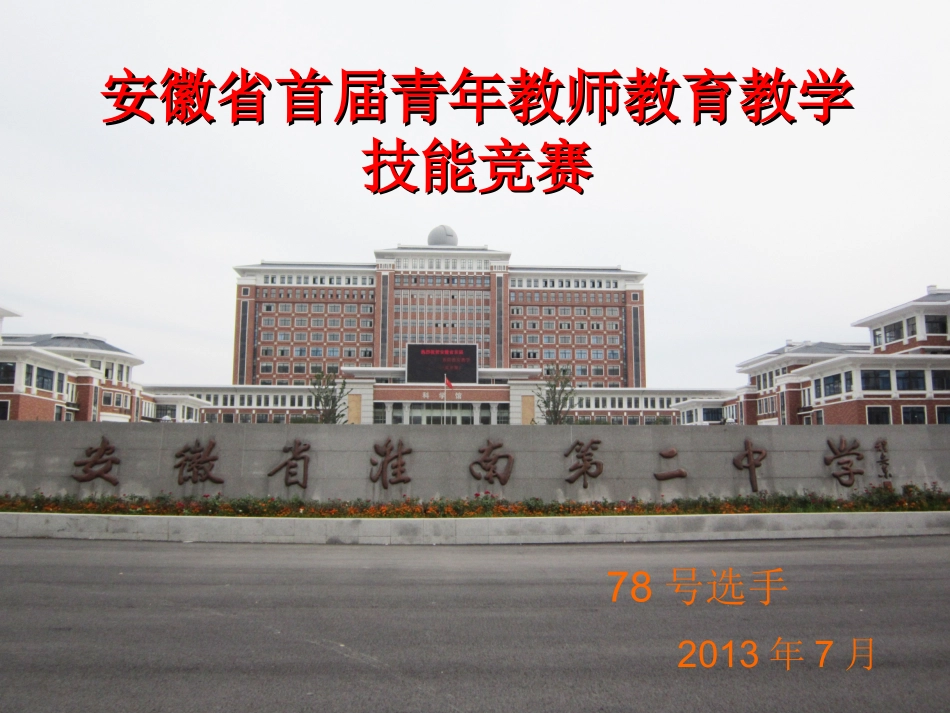 方差新人教版八年级下_第1页