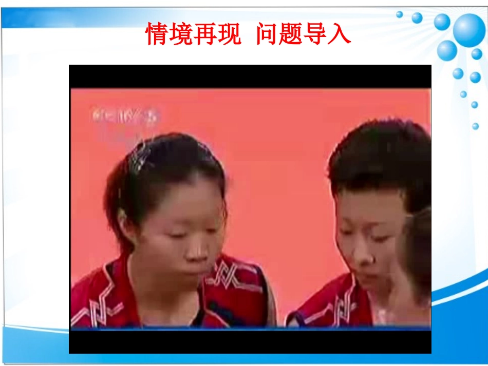 方差新人教版八年级下_第2页