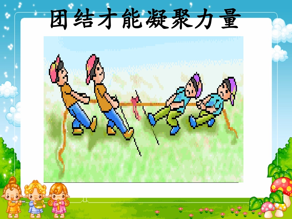 与同学相处需要什么_第3页