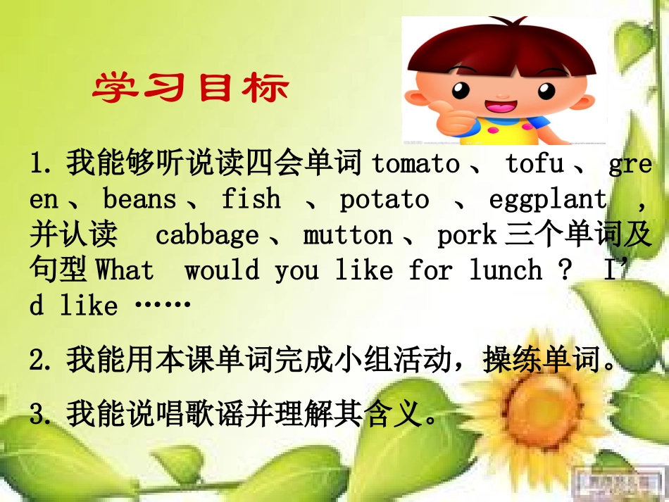 人教版(PEP)五年级英语上册Unit3实用PPT_第2页