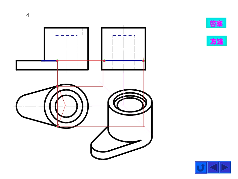 物理三维视图_第2页