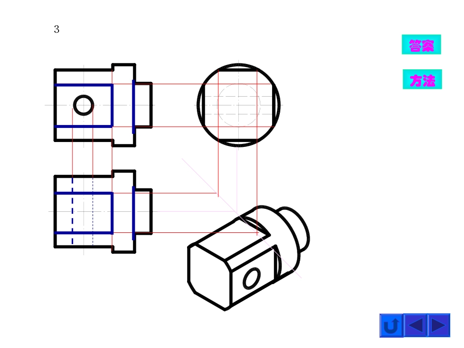 物理三维视图_第3页