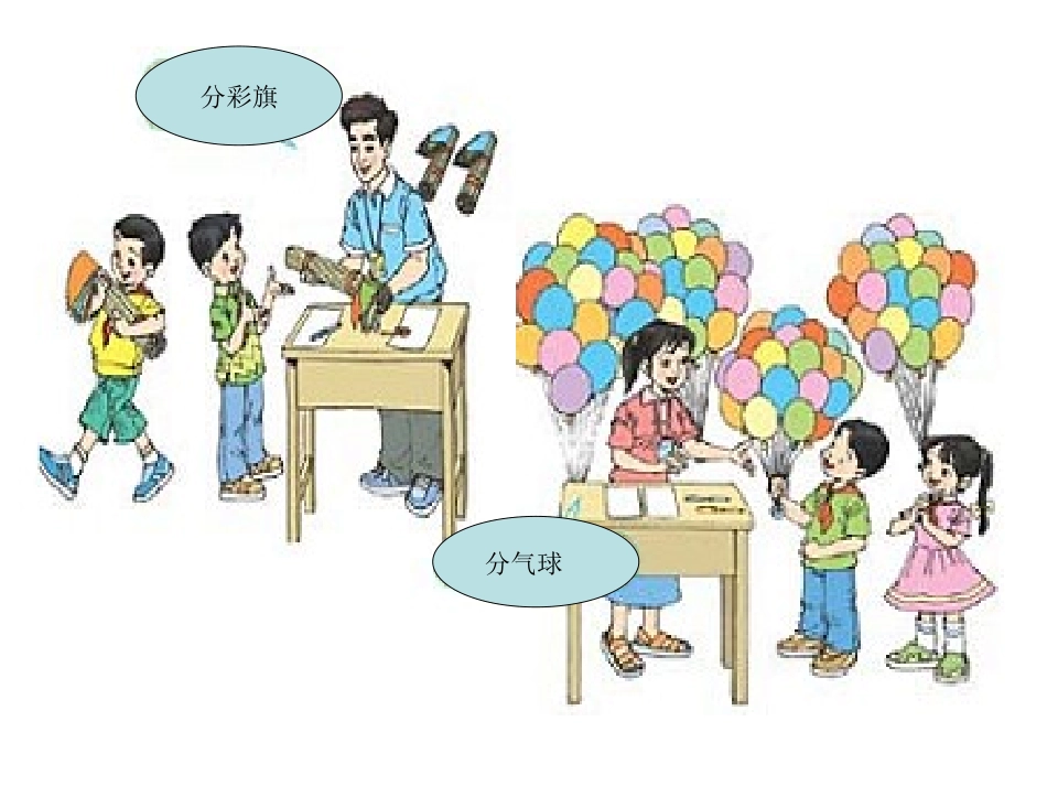 口算除法 (4)_第2页