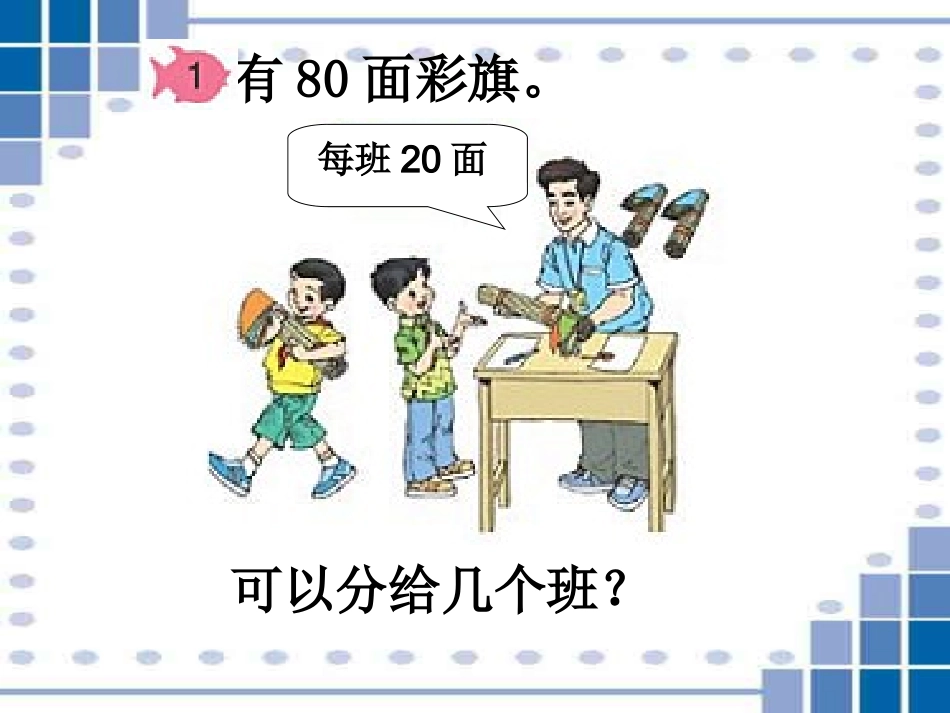 口算除法 (4)_第3页