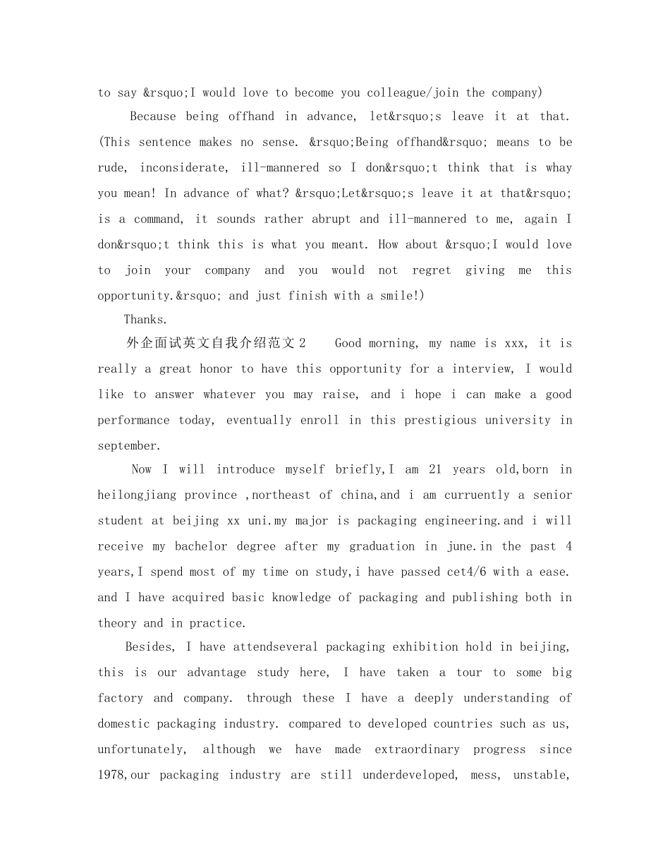 外企面试英文自我介绍范文5篇 _第2页