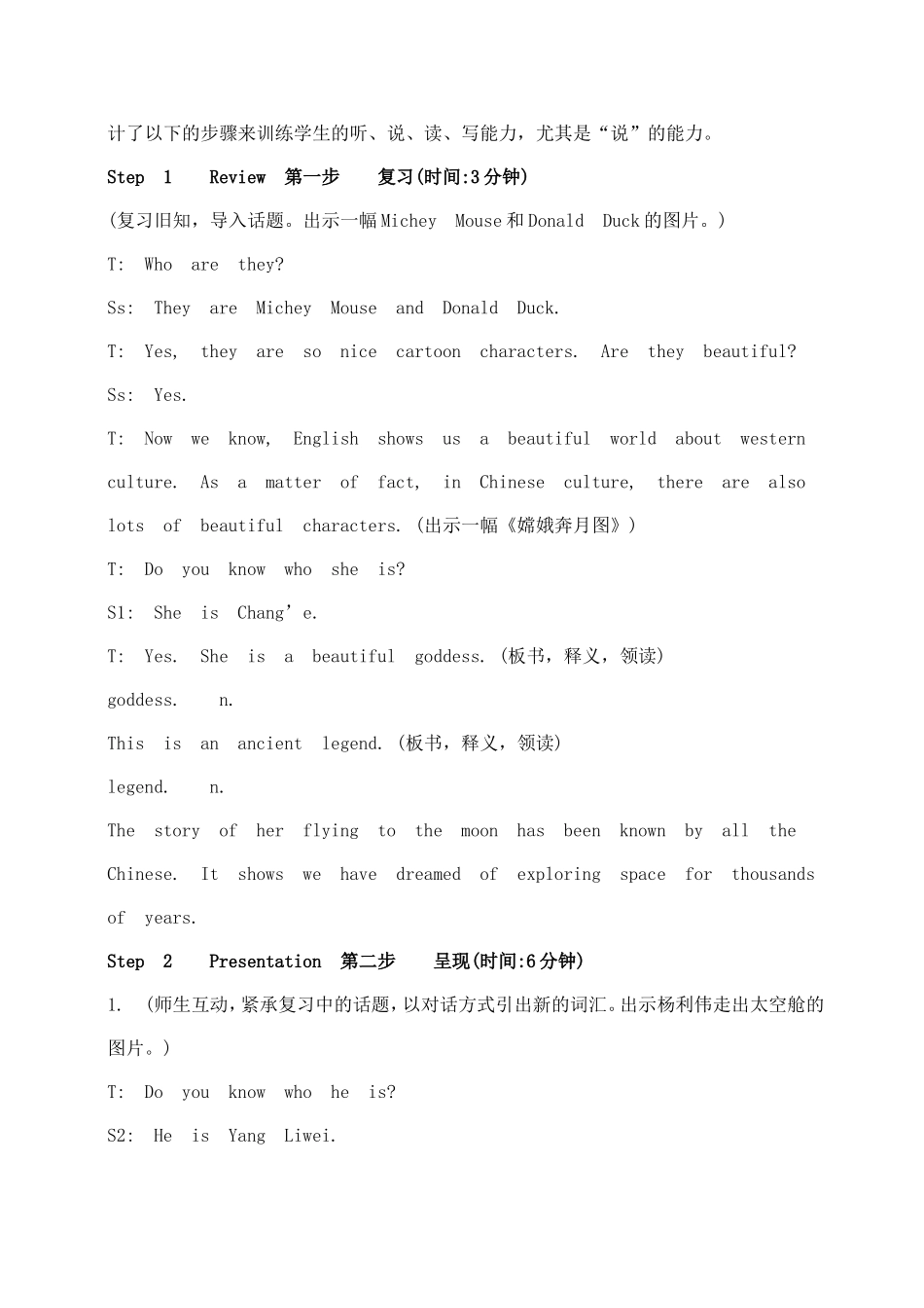 Unit4-Topic1-Section-A-课例分析_第3页