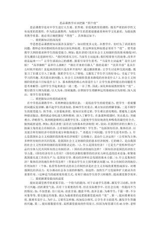 教学应该把握“四个度”