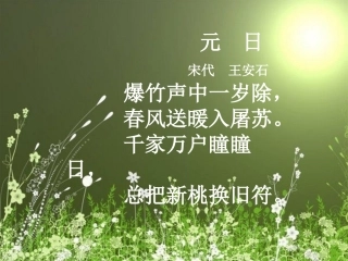 白庙河品社课件