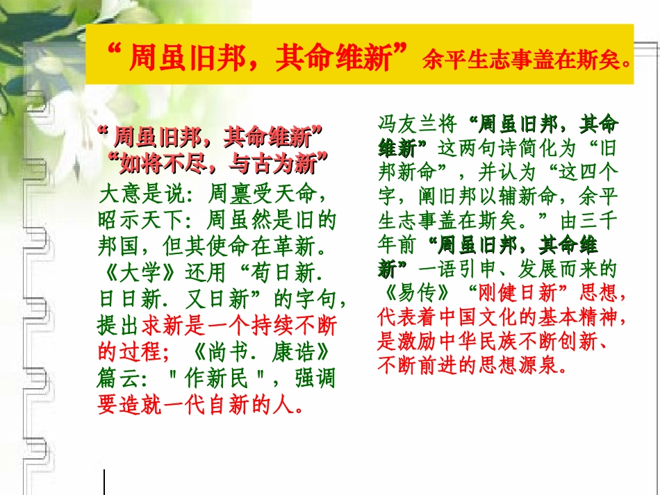 试论高中语文教学改革的若干问题_第3页