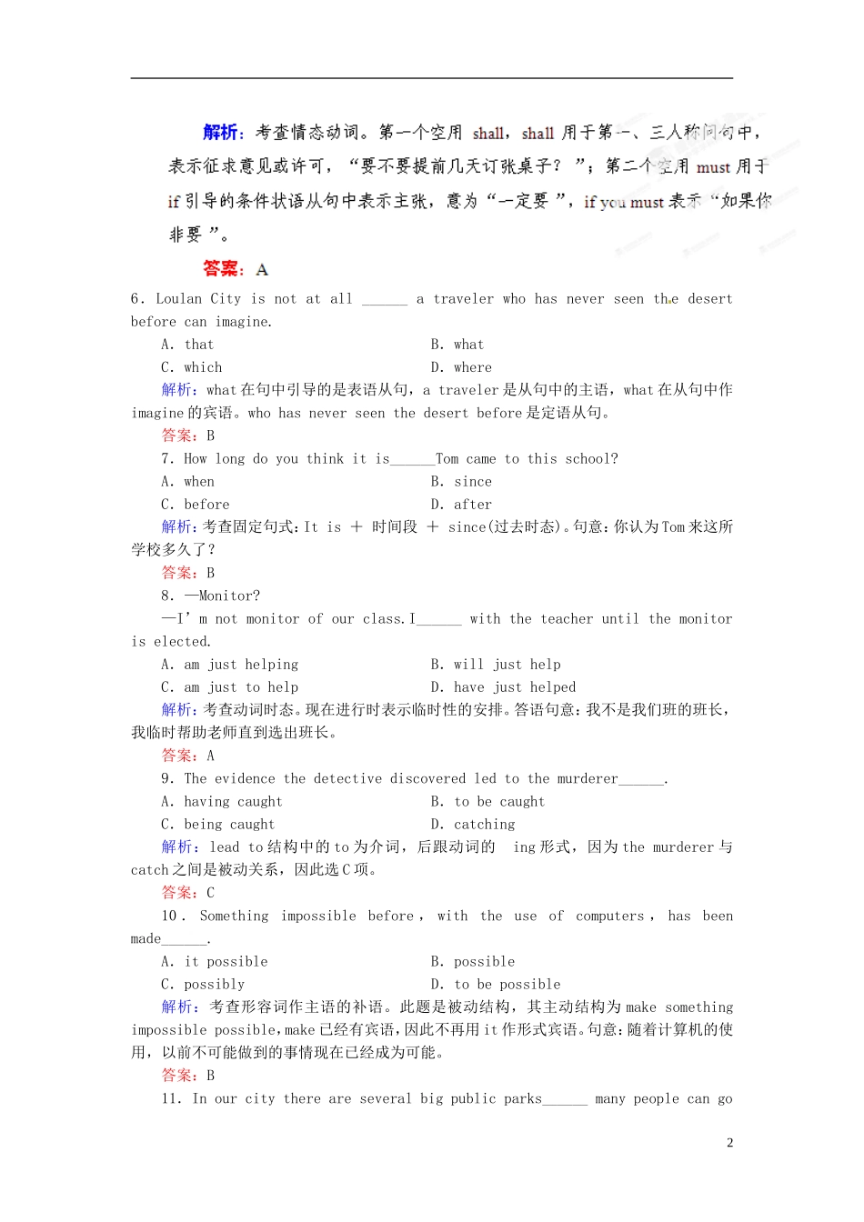【优化指导】(全国通用)2013高考英语总复习-课时作业3-新人教版_第2页