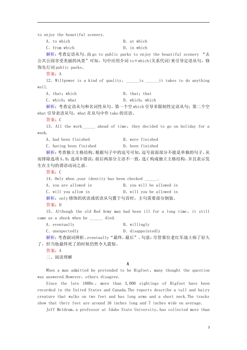 【优化指导】(全国通用)2013高考英语总复习-课时作业3-新人教版_第3页