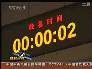 神州五号飞船航天员出征记