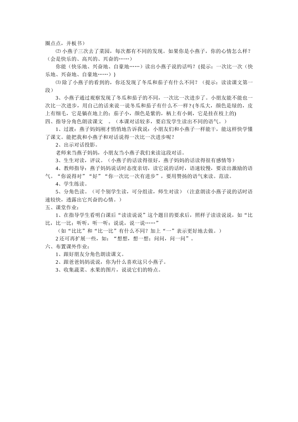一次比一次有进步_第2页
