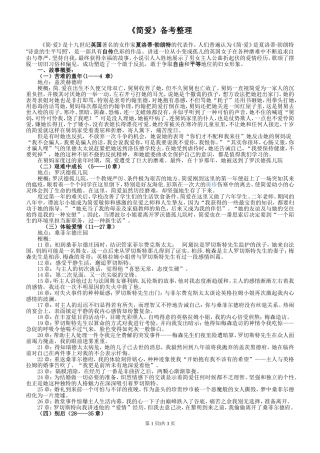 简爱-(2)