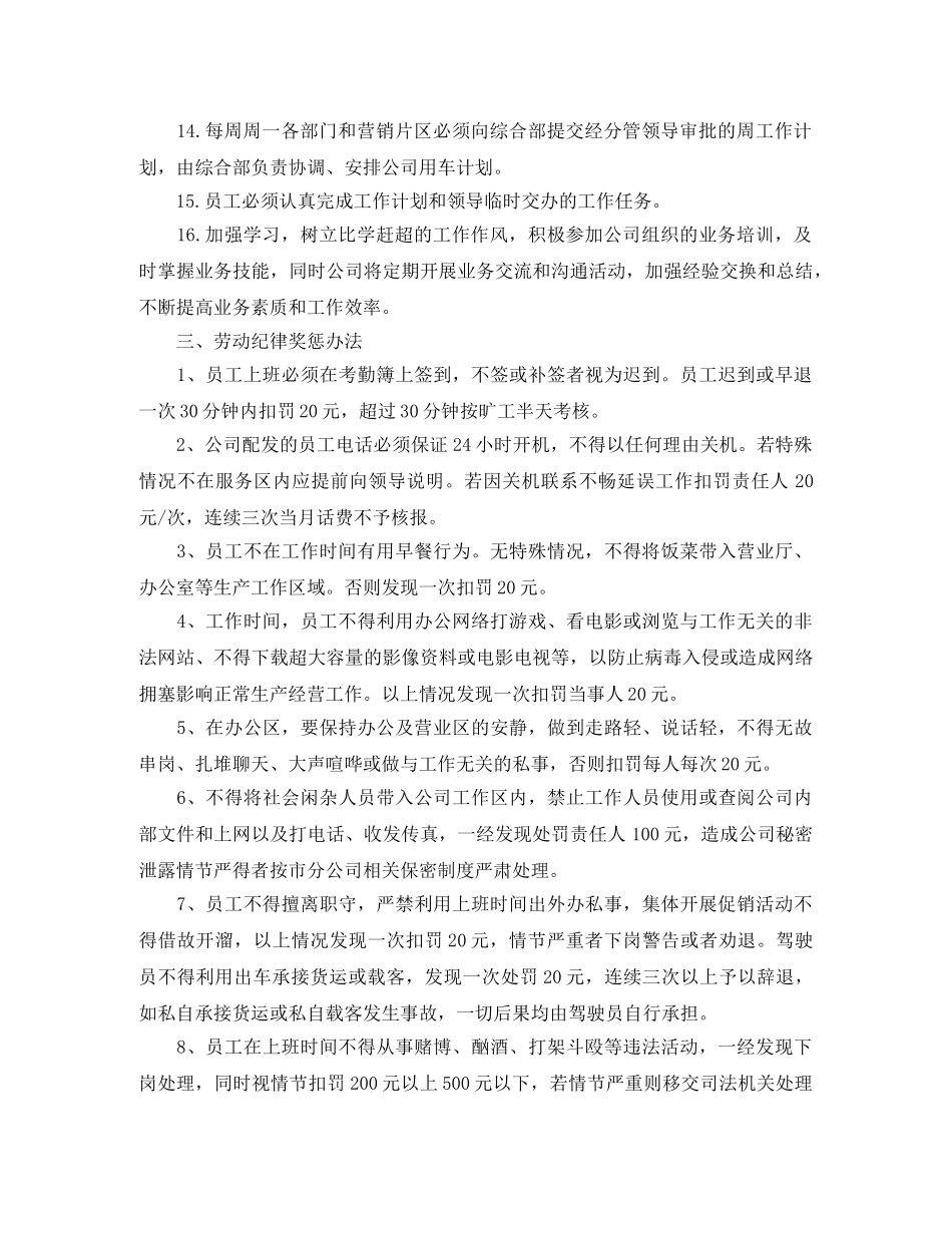 经销商大会相关发言稿范文 _第2页