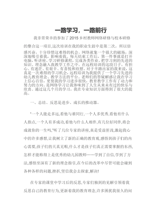 一路学习-一路前行