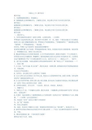 杨氏之子 (4)