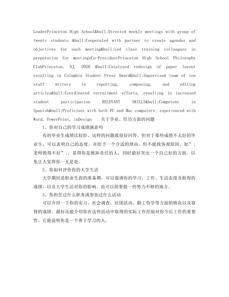 数学专业大学生英文简历模板 _第2页