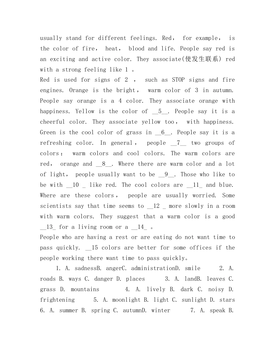 中考自制英语模拟试卷 _第2页