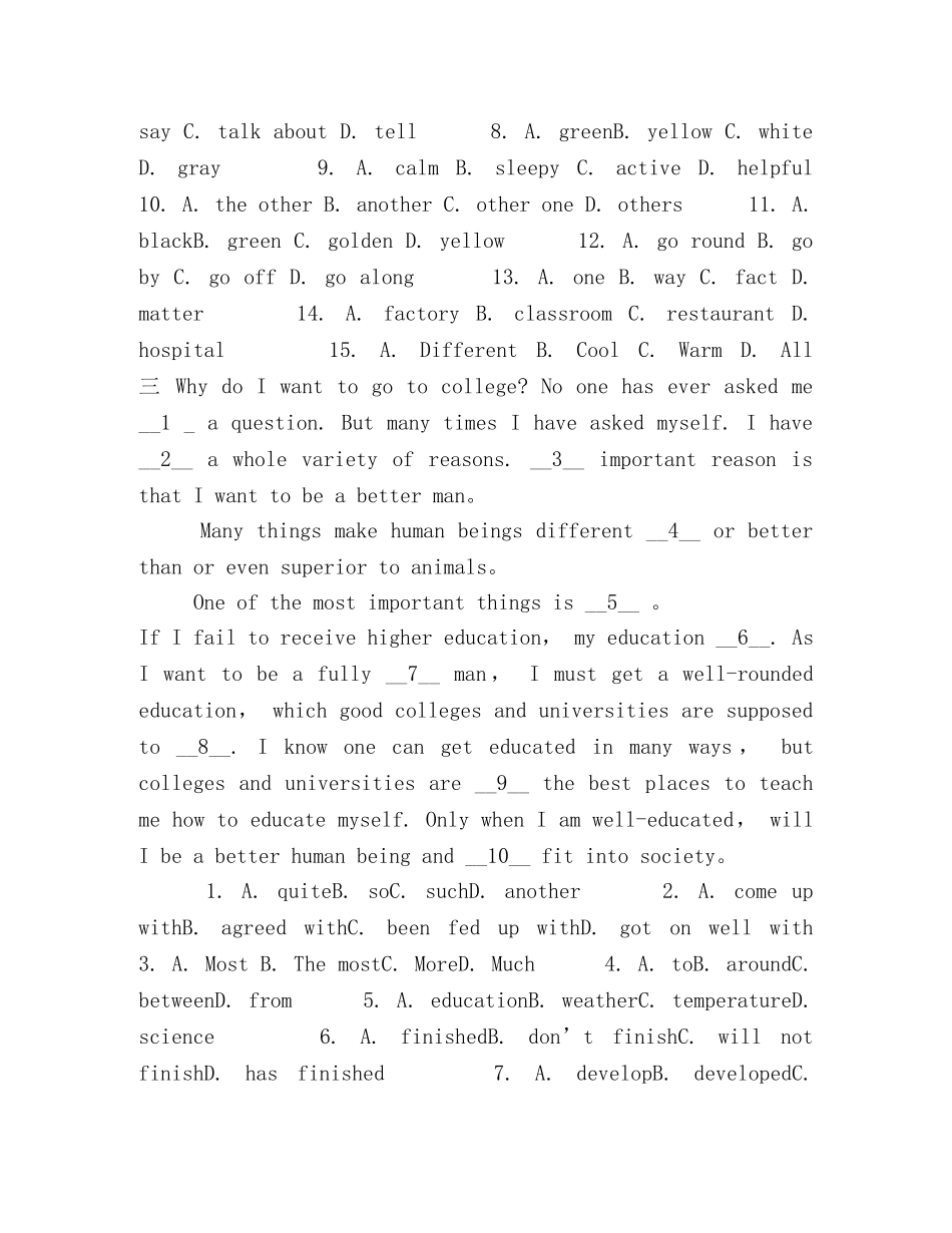 中考自制英语模拟试卷 _第3页