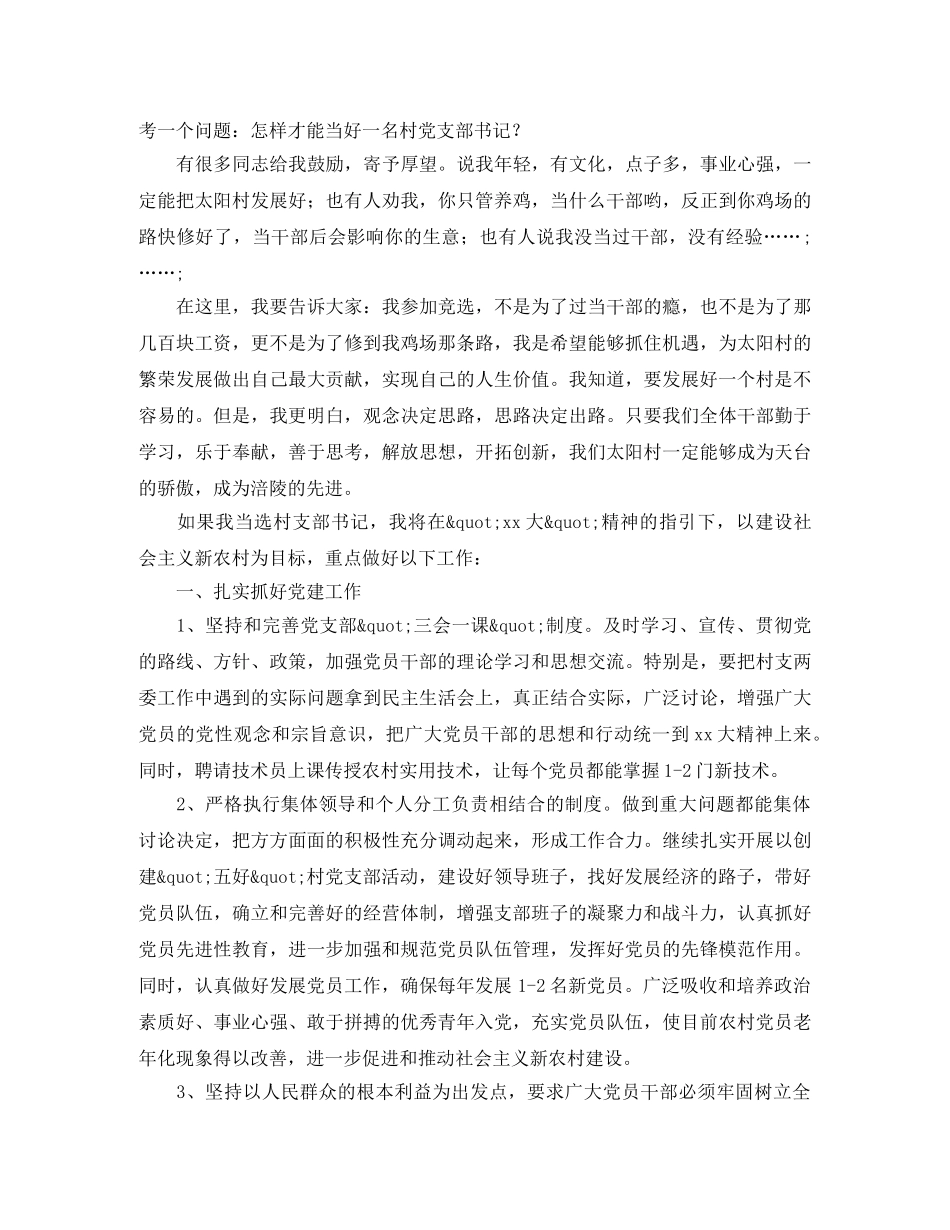 高中生英语演讲敢于放弃 _第3页