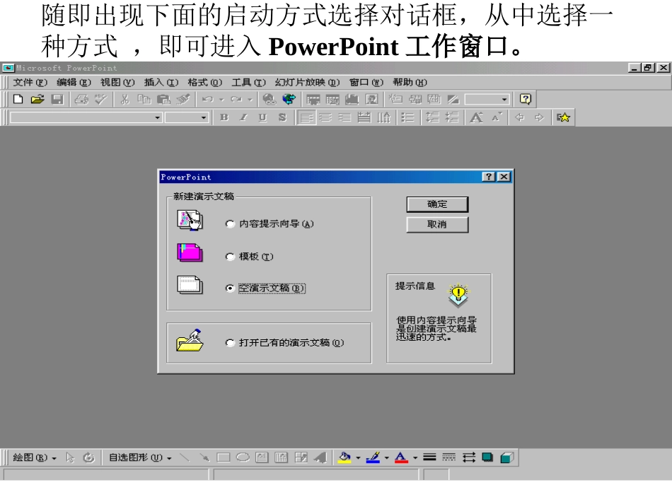 自我介绍-演示文稿学习【小学信息技术】_第3页