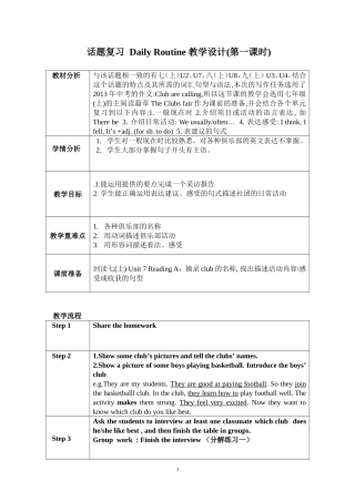 九年级话题复习(3)