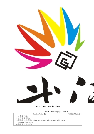 英语u4备课模板