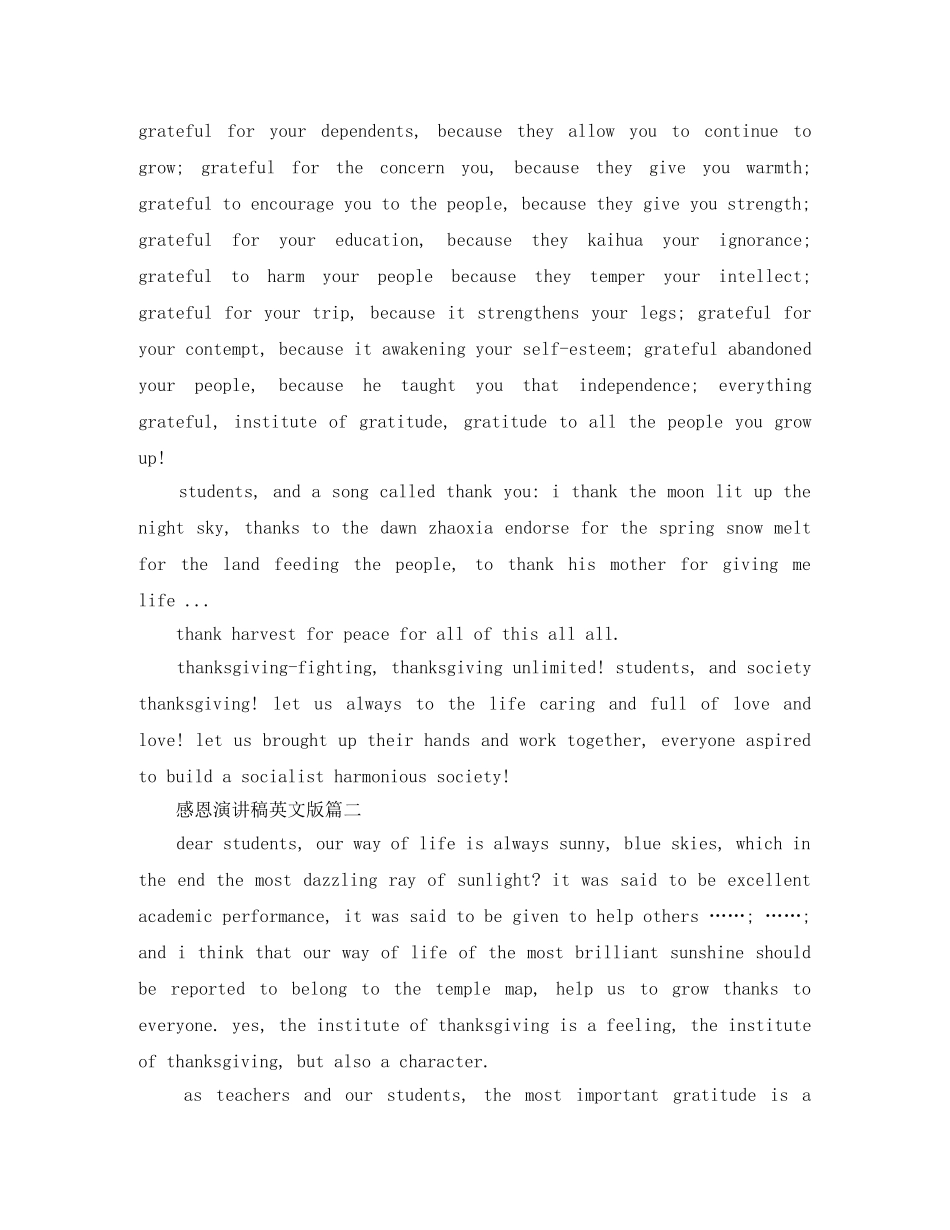感恩演讲稿英文版 _第2页