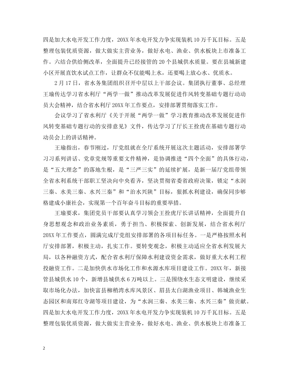 两学一做民警优秀党员自我鉴定书 _第2页