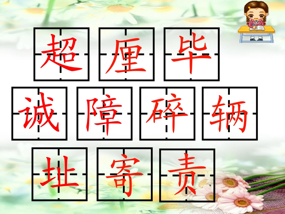 诚实与信任课件_第3页