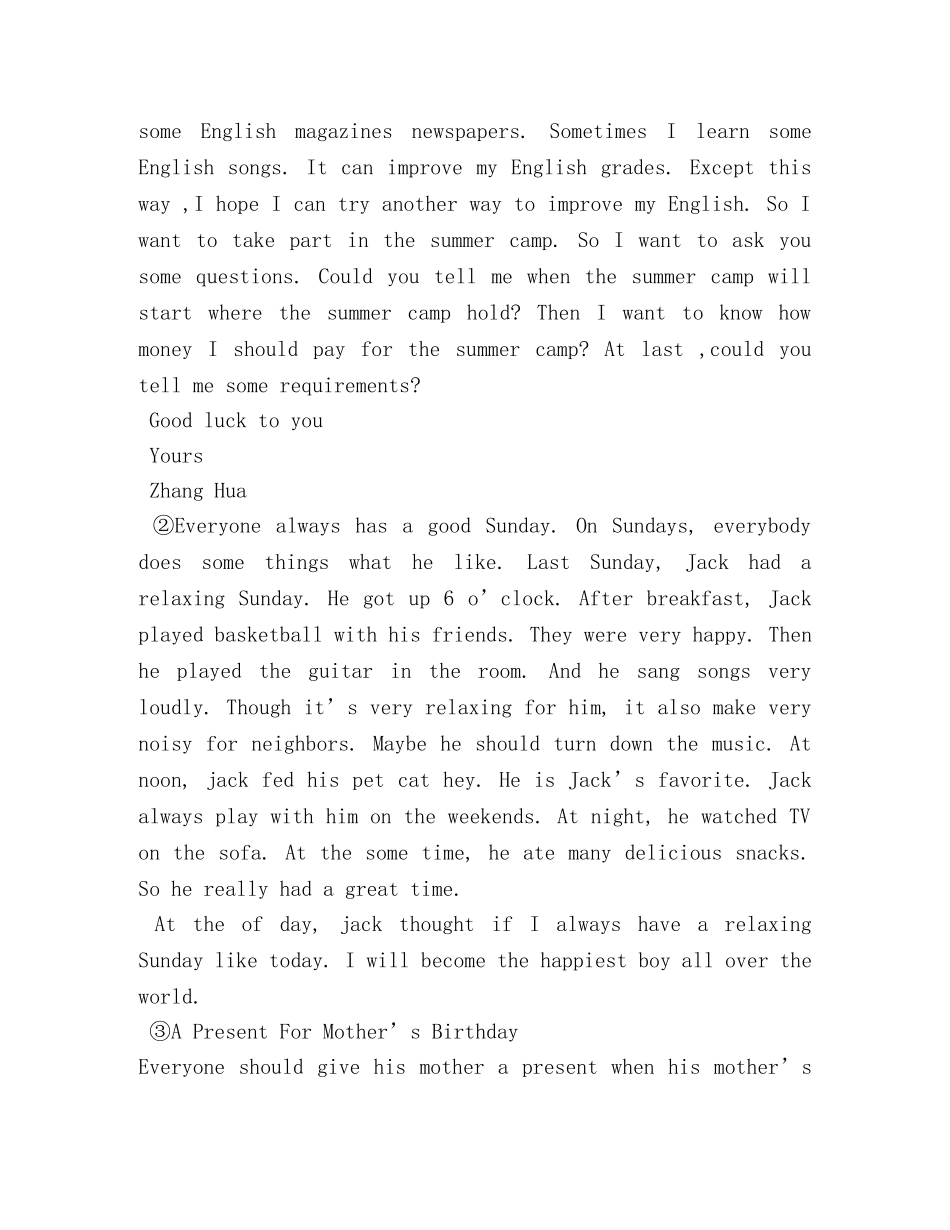 十篇英语暑假作文素材 _第2页