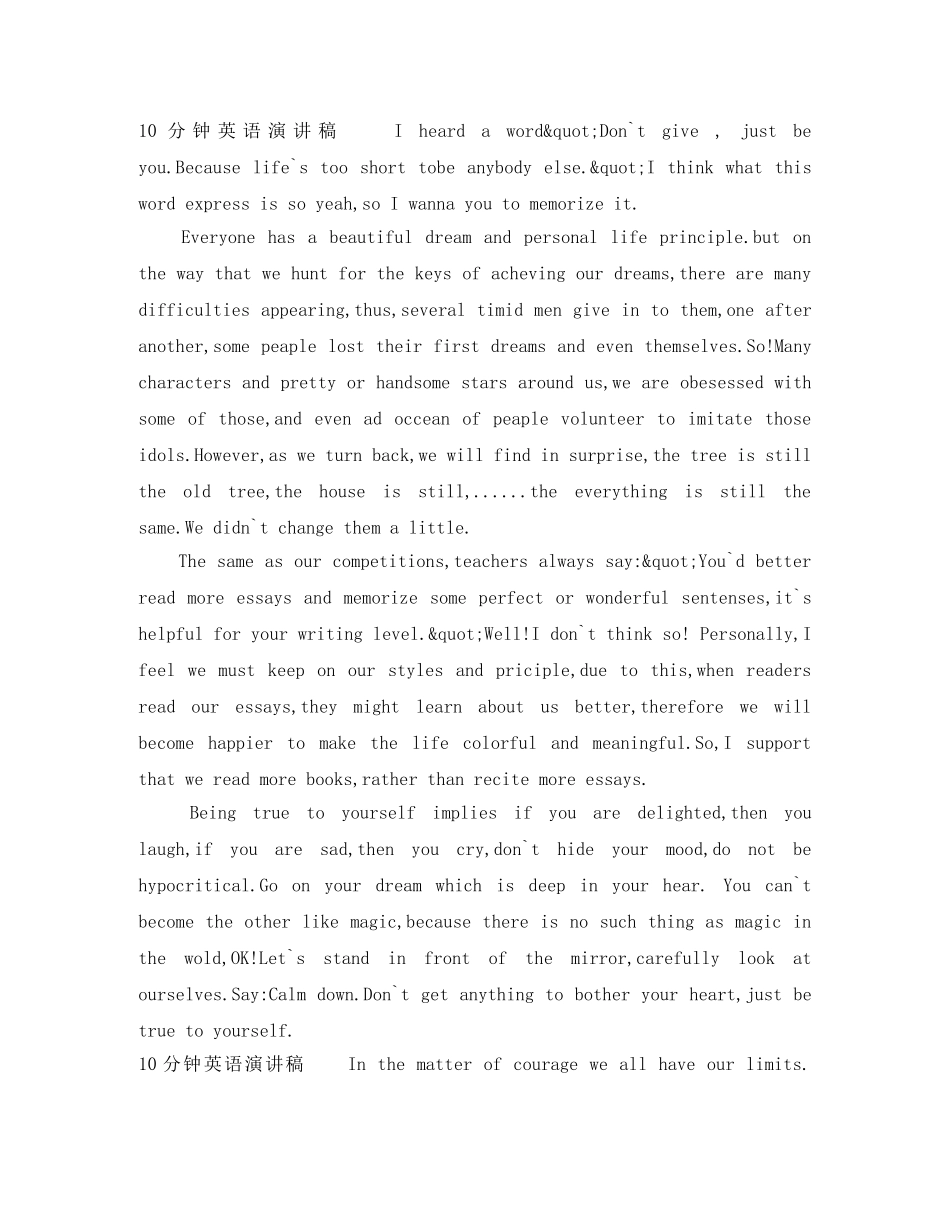 十分钟英语演讲稿勇气Courage _第2页
