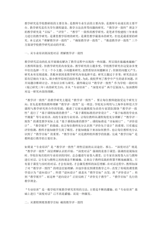 教学研究是学校教研组的主要任务