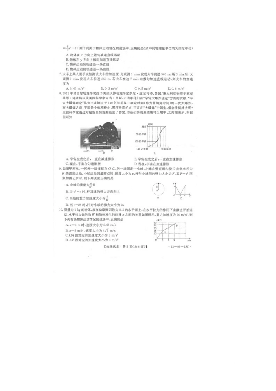 会计模拟实验室设备配备清单_第2页