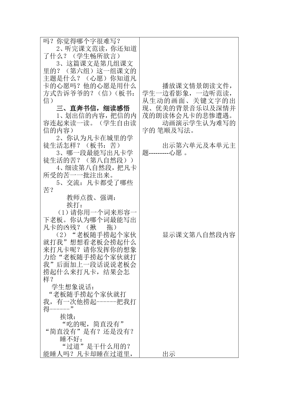 简简单单教语文_第2页