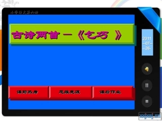 三语下(乞巧)
