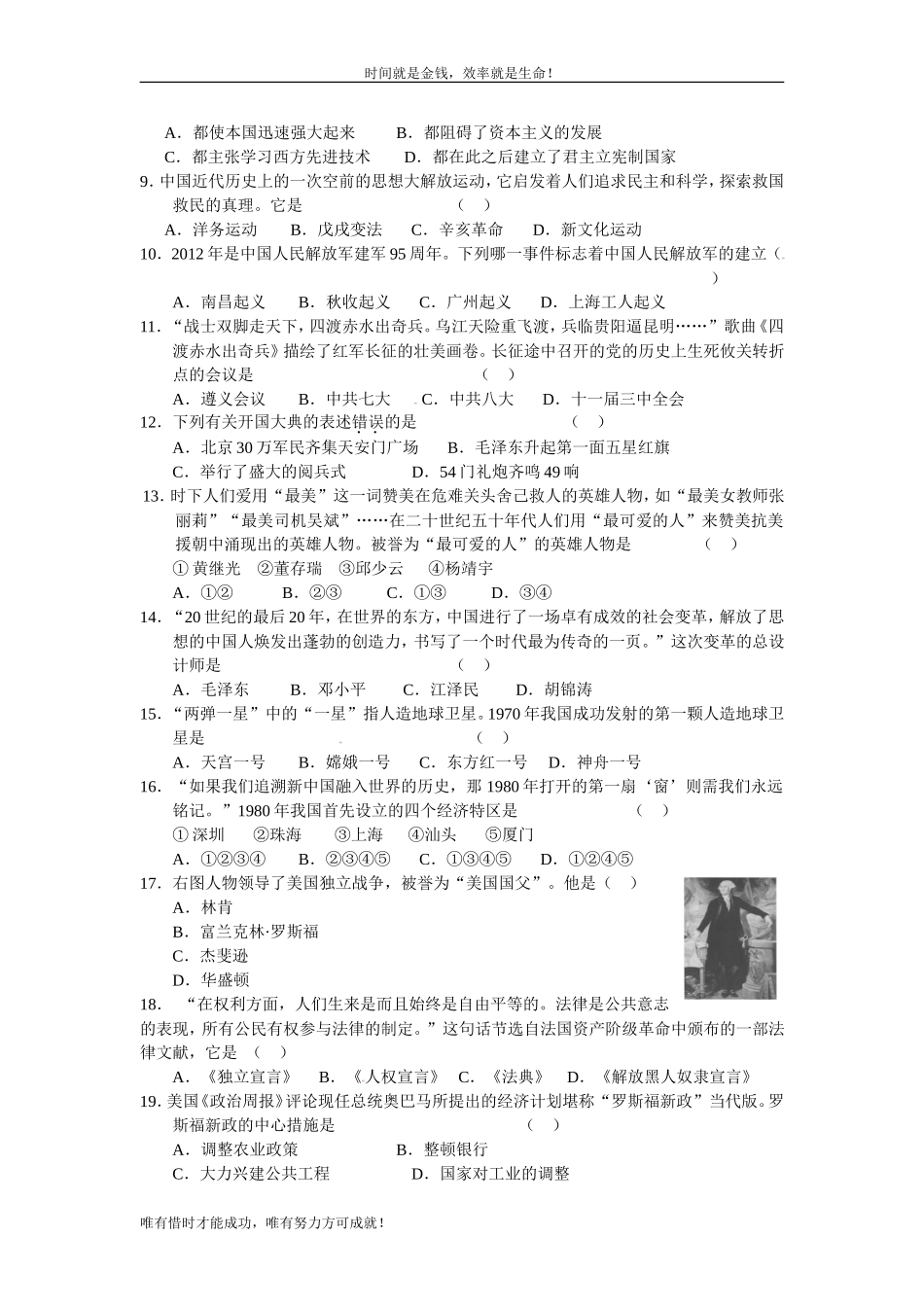 〇一二年大兴安岭地区初中学业考试_第2页