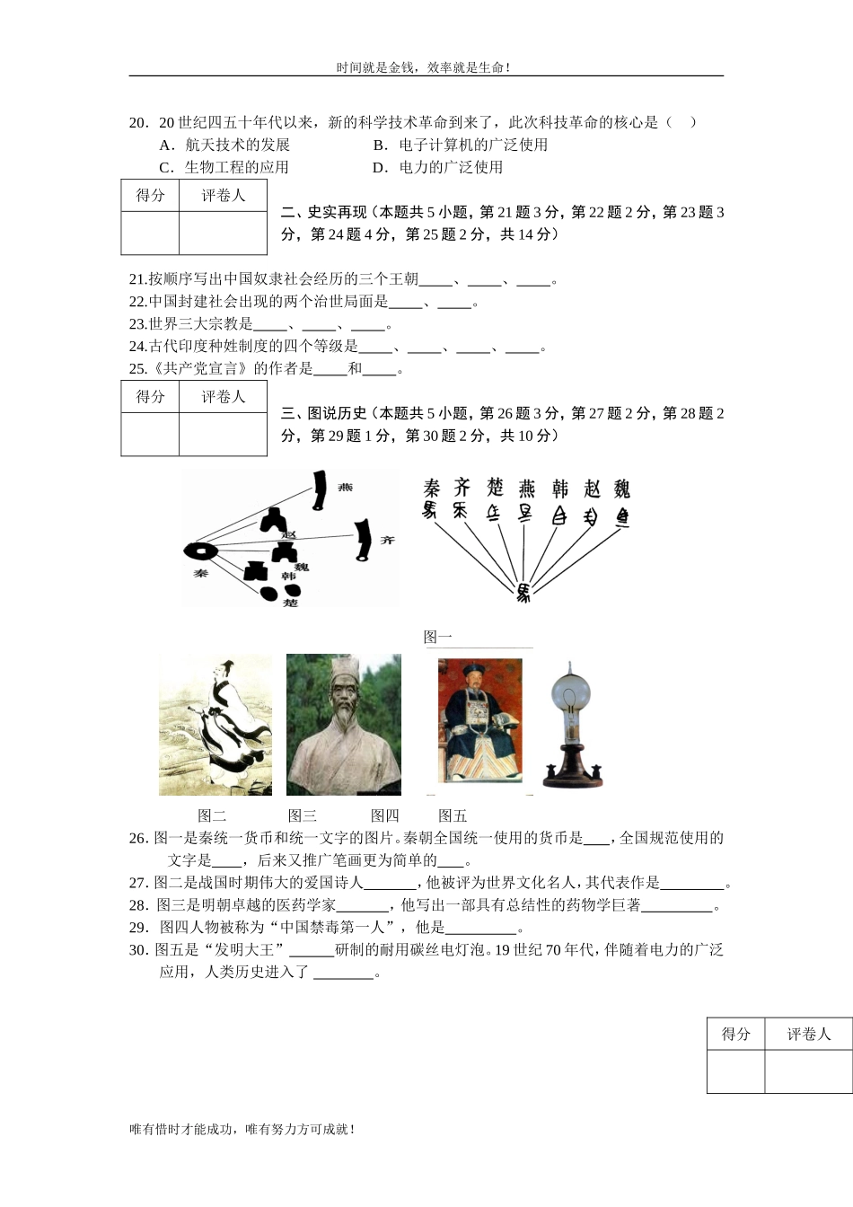 〇一二年大兴安岭地区初中学业考试_第3页