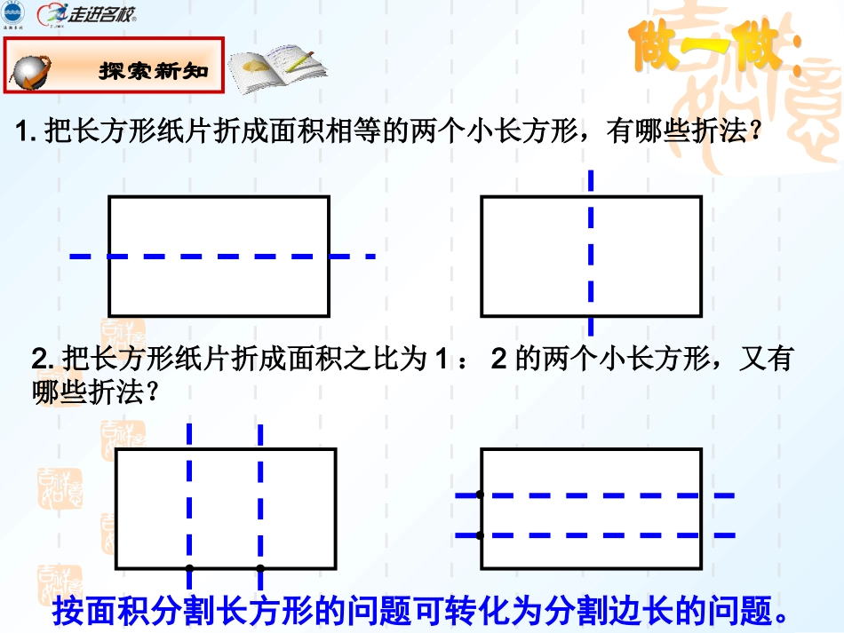 (8)83实际问题与二元一次方程组2_第3页
