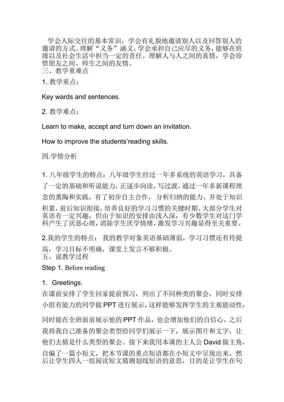 八年级Unit9说课稿三建中学段莉_第2页